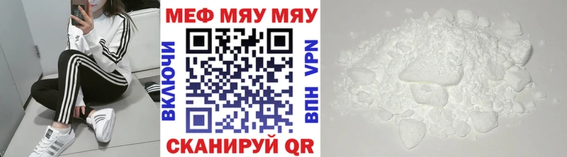 ссылка на мегу как войти  Алушта  МЕФ мяу мяу 