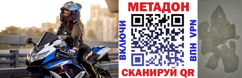 Метадон methadone  Алушта 