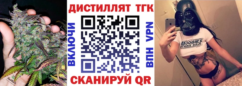 Дистиллят ТГК концентрат  закладки  Алушта 